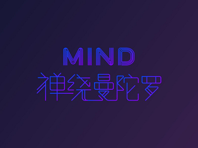 MIND zentangle font design_02