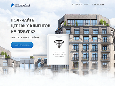 Real estate design landing page one page real estate ui ux web website лендинг