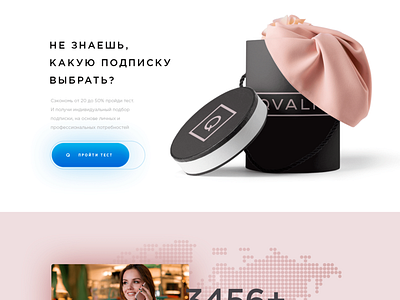 landing page behance design landing page one page prototype site design ui ux web website woman дизайн лендинг прототип