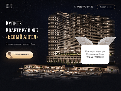 Real estate behance design illustration landing page one page prototype real estate site design typography ui ux web website дизайн лендинг прототип