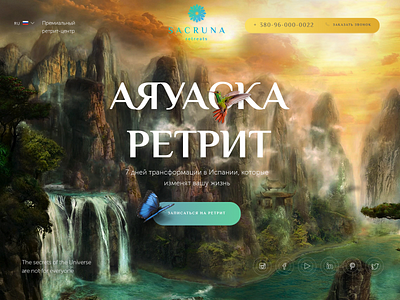 AYAHUASCA RETREAT behance design illustration landing page one page ui ux web website лендинг