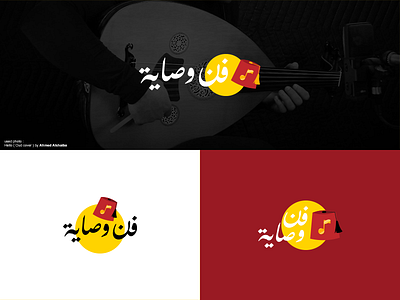 Fan Wesaya band logo