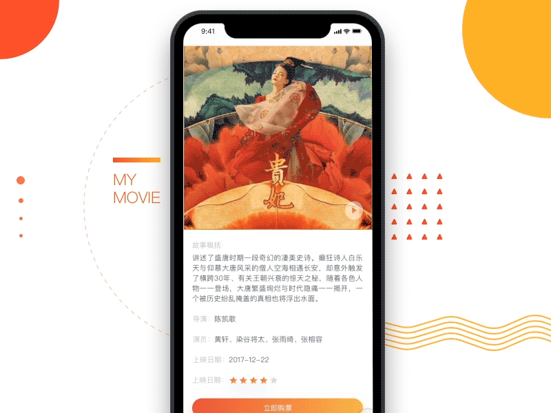 movie ticketing interaction