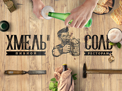 Beer Restaurant Logo Design beer logo