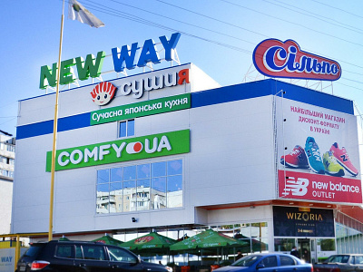 New Way Shopping Center Branding