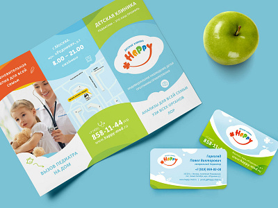 Medical Center Happy - logo design, brand book, site