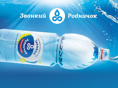 Water Design "Bell Ring" water label water logo water production