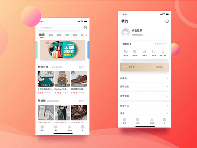 Commercial City App design app design ui