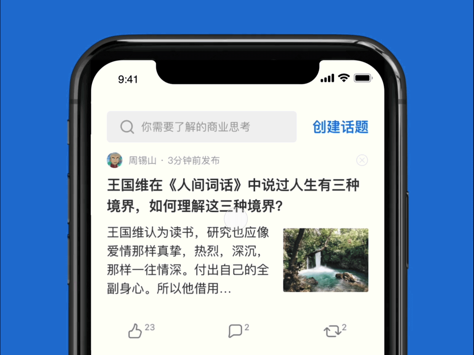 China's Quora redesign concept