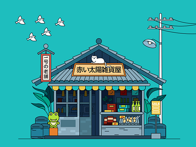 Grocery store illustration