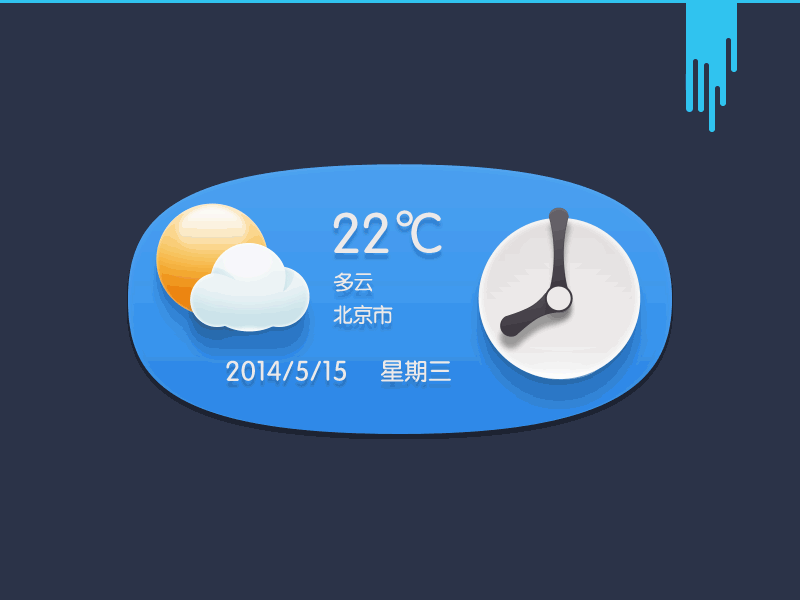Widget