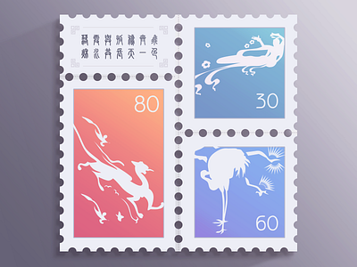 Chinese Stamp by ShenQ on Dribbble