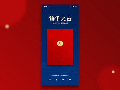 New Shot - 02/13/2018 at 01:28 AM dog new year red envelope share