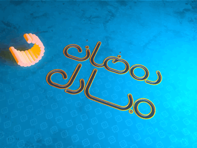 Ramadan animation cinema4d gif loop maxonc4d motion octane ramadan render