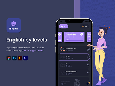 English by levels application branding design english figma levels mobile mobile app ui ux ux design vocabulary words