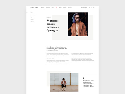 Kameron About Us design ecommence layout minimal typogaphy ui web website