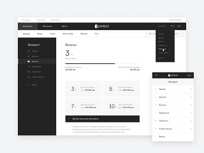 Symbol Loyalty by Vlad Kyshkan on Dribbble