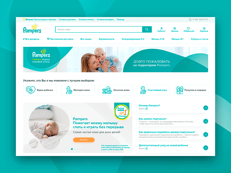 Shop-in-shop’a brand Pampers design icon typography ui ux web website