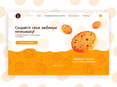 Cookie Website. KUKINI animation design ui ux web website