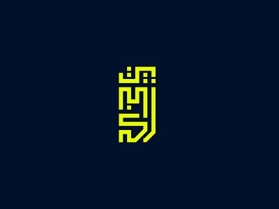 Arabic Typography Logo brand branding design flat icon illustration logo logo design concept typography vector