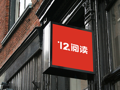 12  Reading logo