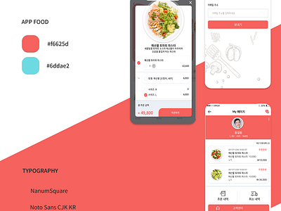 Promotion food app app branding clean design flat icon illustration interace interface design logo mobile typography ui ux vector website