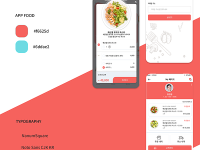 Promotion food app