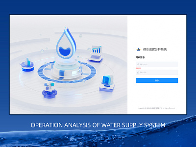 web login page 3d design tob ui visualization water