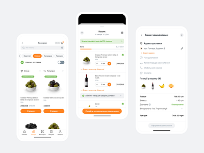 Silpo Fast Delivery Feature app catalog checkout delivery food market mobile supermarket ux