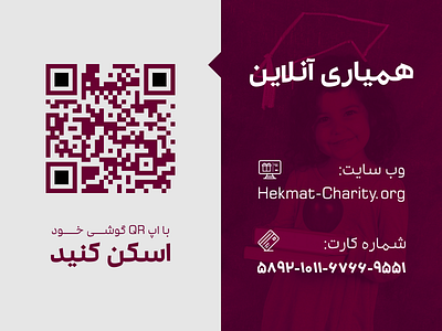 QR for a Charity design illustration qrcode ui web webdesign