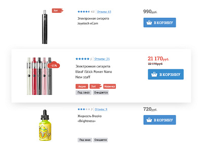 Smoking-shop.ru Redesign: The Beginning