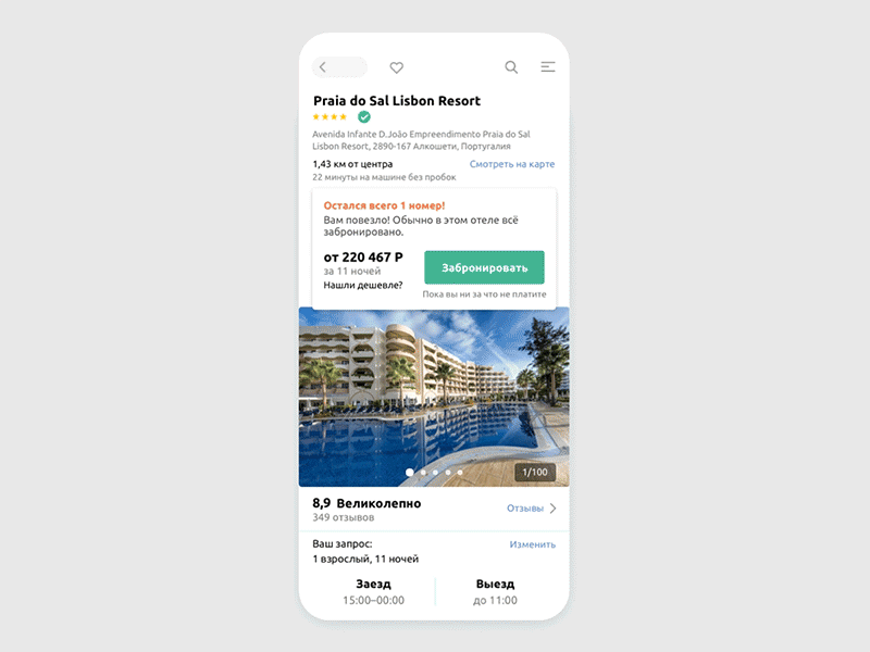 Travel Booking Mobile app booking concept design e-commerce hotels interaction interface mobil motion travel ui uidesign ux web