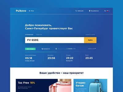 Airport Flights airport booking color flights home pulkovo ui ux website