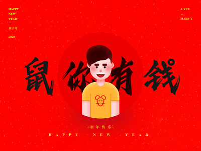 2020-Happy new year festival illustration