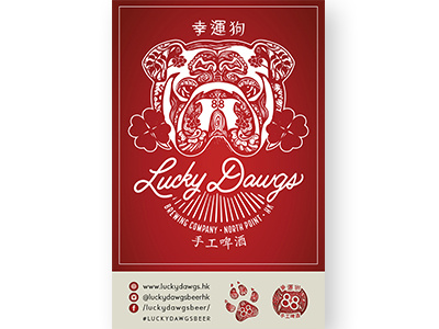 Lucky Dawgs Brewery Poster 4 leaf clover alcohol asian beer bulldog china craft brew lucky tattoo