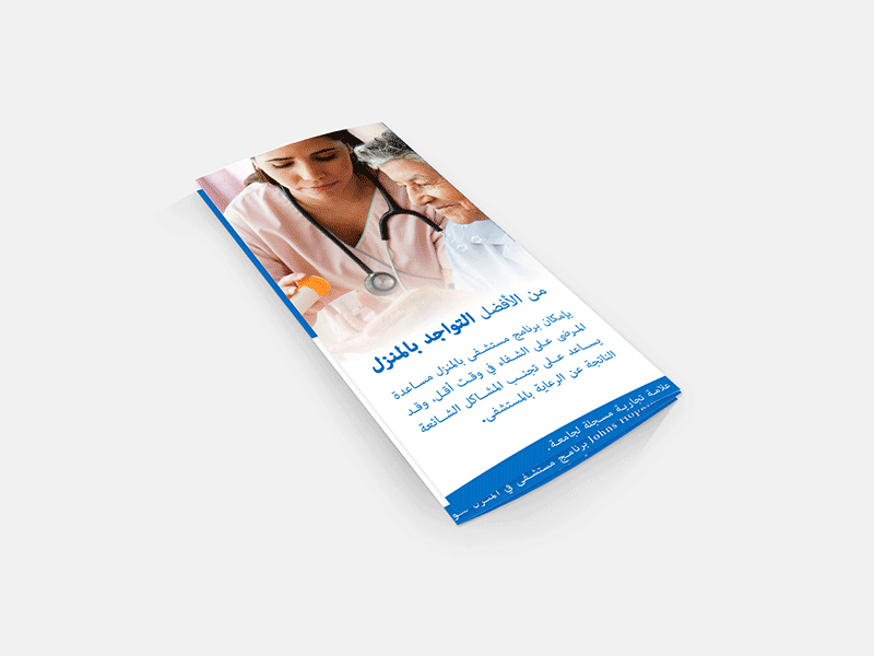 Trifold Brochure brochure corporate design medical size trifold