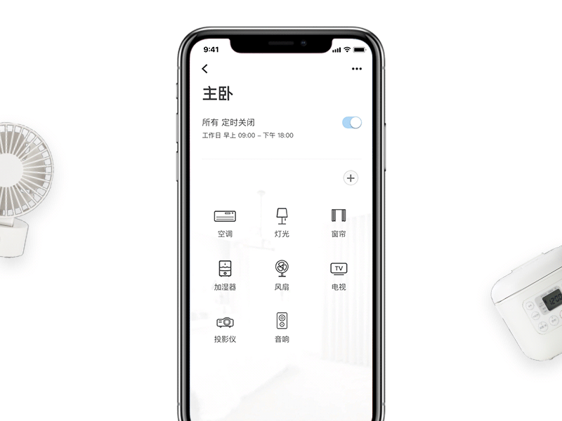 Smart Home App No.2