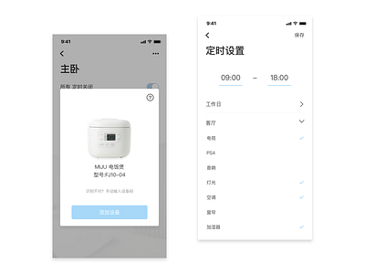 Smart Home App 02 app interaction smart ue ui ux