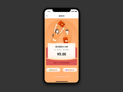 Share Income ui