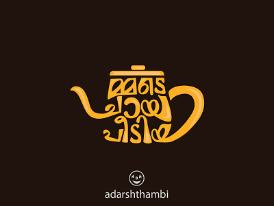 malayalam typography logo for cafe in kerala