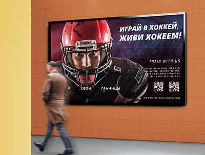Outdoor Advertising Banner / Billboard billboard billboard design branding design hockey