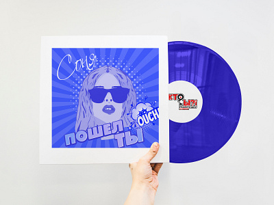 Vinyl Record Design for Russian star