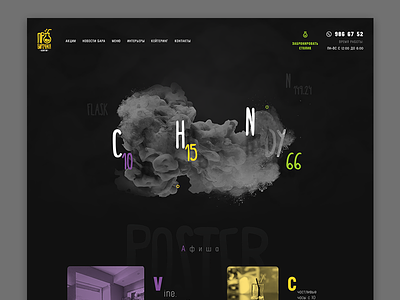 Probirka Bar bar c2h5oh chemistry cloud concept mendeleev smog ui ux web web design
