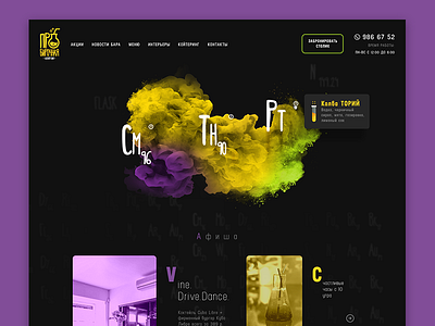 Probirka Bar bar c2h5oh chemistry cloud concept mendeleev smog ui ux web web design