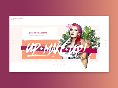 UpMakeUp concept draft brand concept corporate frontpage girl lash simple ui ux web web design