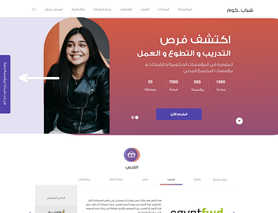 youth opportunities platform design graphic design trendy ui ux youth