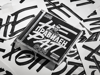 Rap Album Cover / Ico Hazarta bulgaria calligraphy cd cover colapen design fourplus packaging design typography vinyl