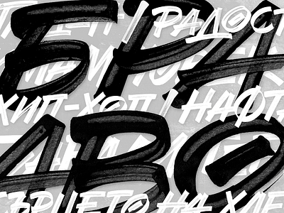 Rap Album Cover / Calligraphy album album cover calligraphy colapen hip hop rap typography