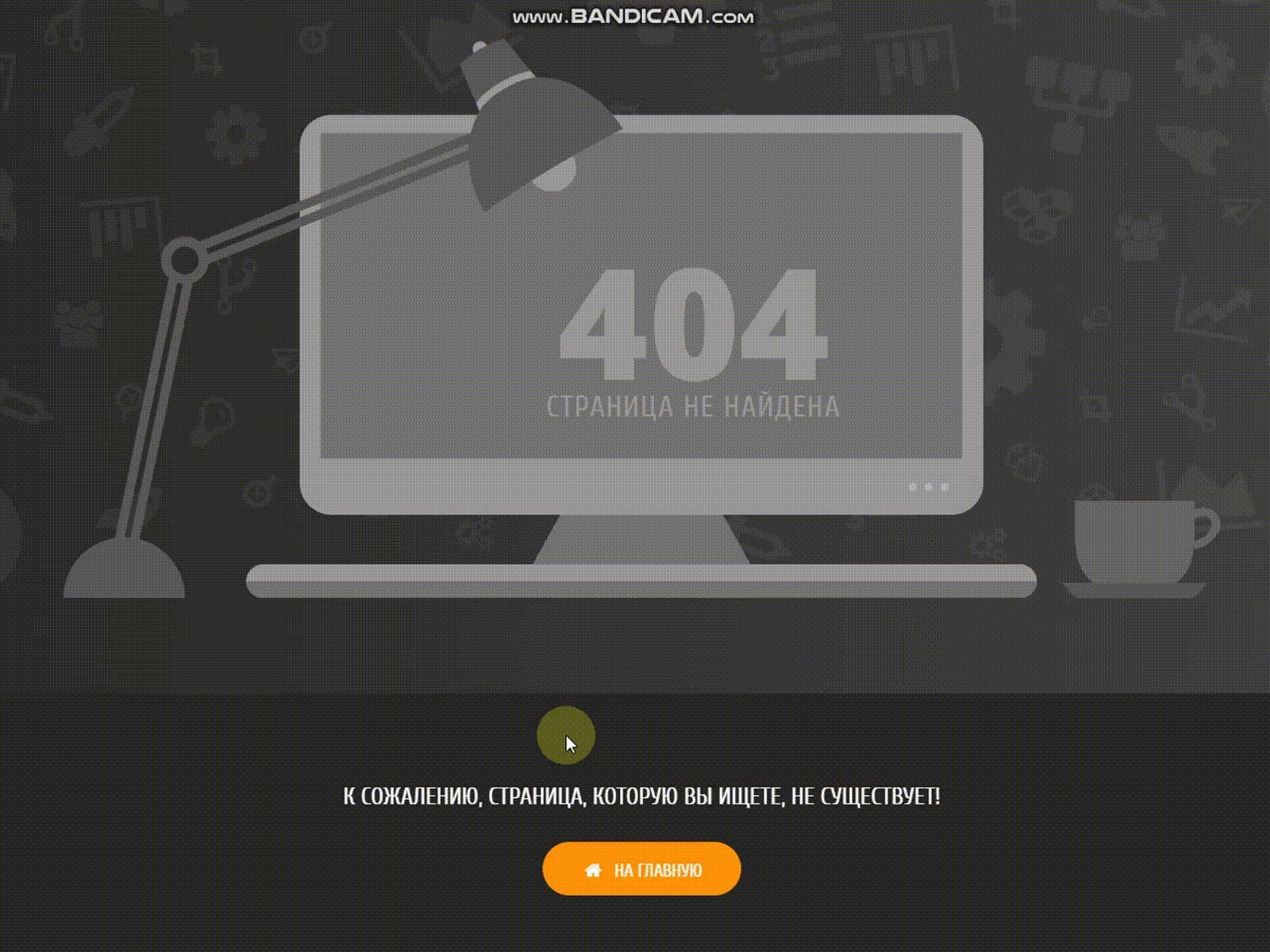 Page 404 dark dark design design desktop flat illustration vector web webdesign website