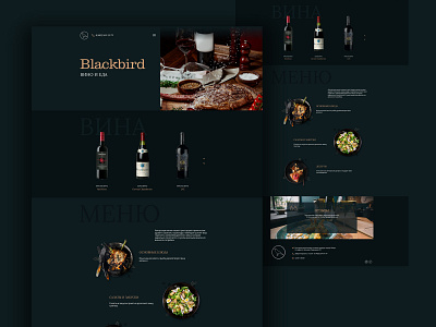 Blackbird Restaurant Landing Page